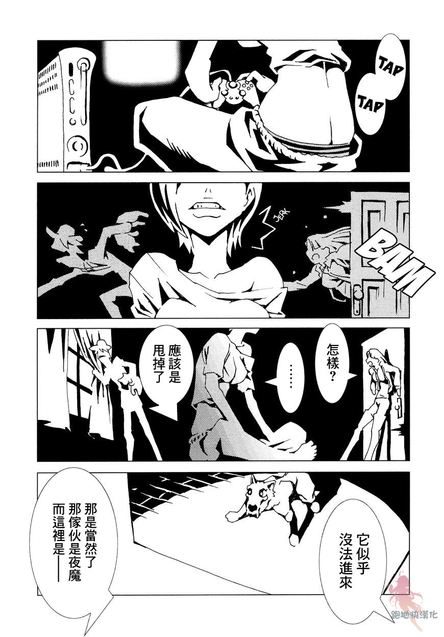 AREA51韩漫全集-第07话无删减无遮挡章节图片 