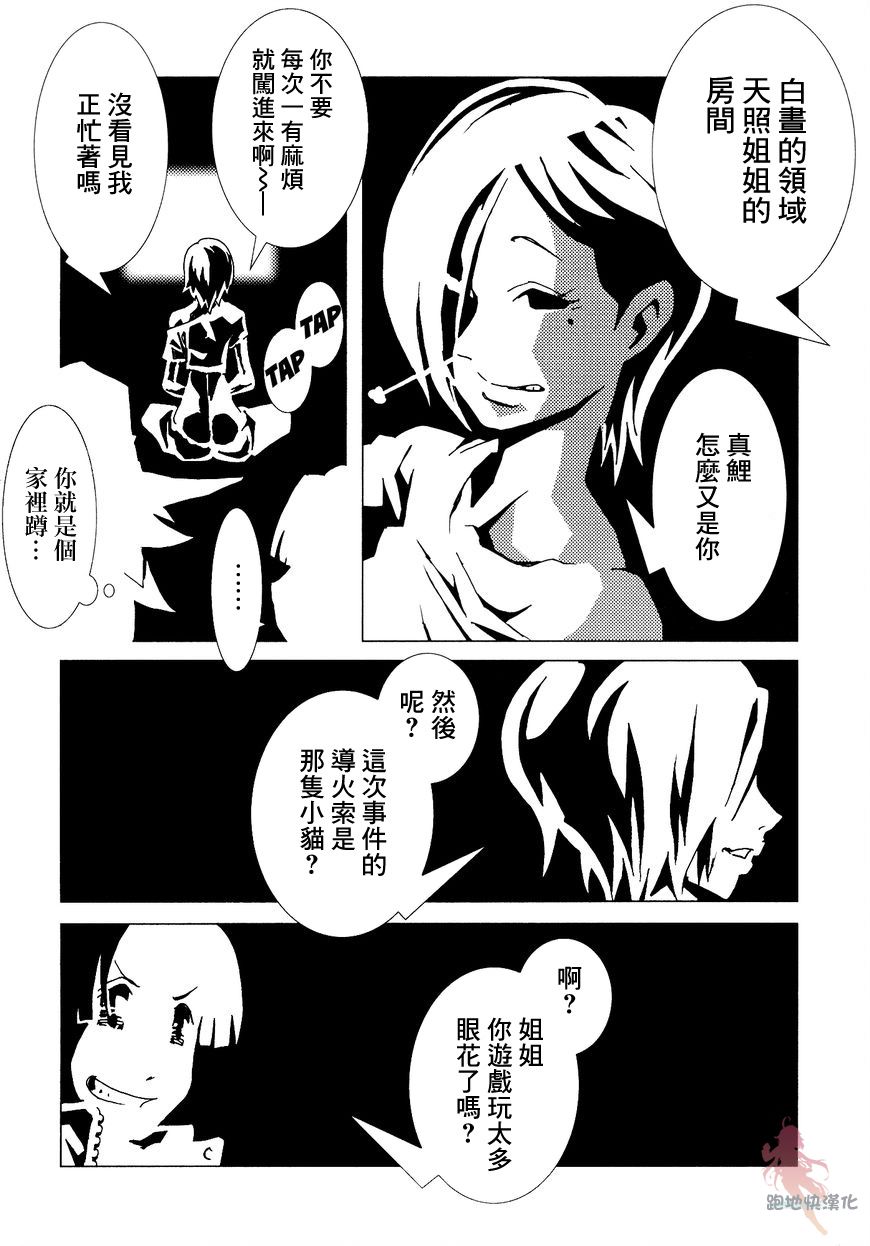 AREA51韩漫全集-第07话无删减无遮挡章节图片 
