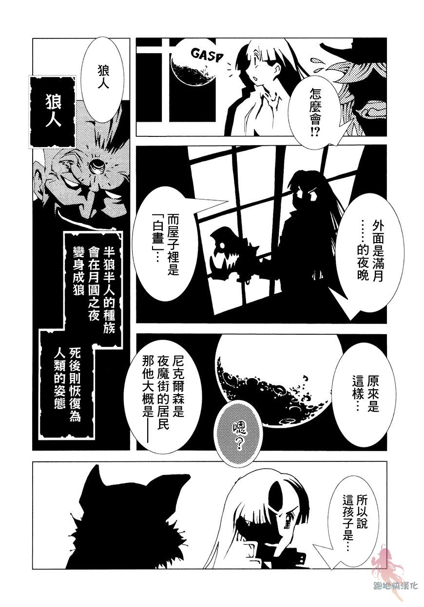 AREA51韩漫全集-第07话无删减无遮挡章节图片 