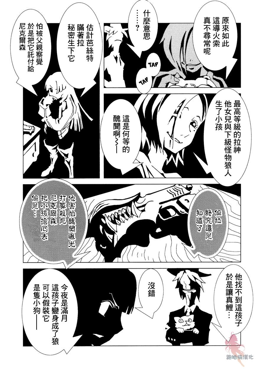 AREA51韩漫全集-第07话无删减无遮挡章节图片 