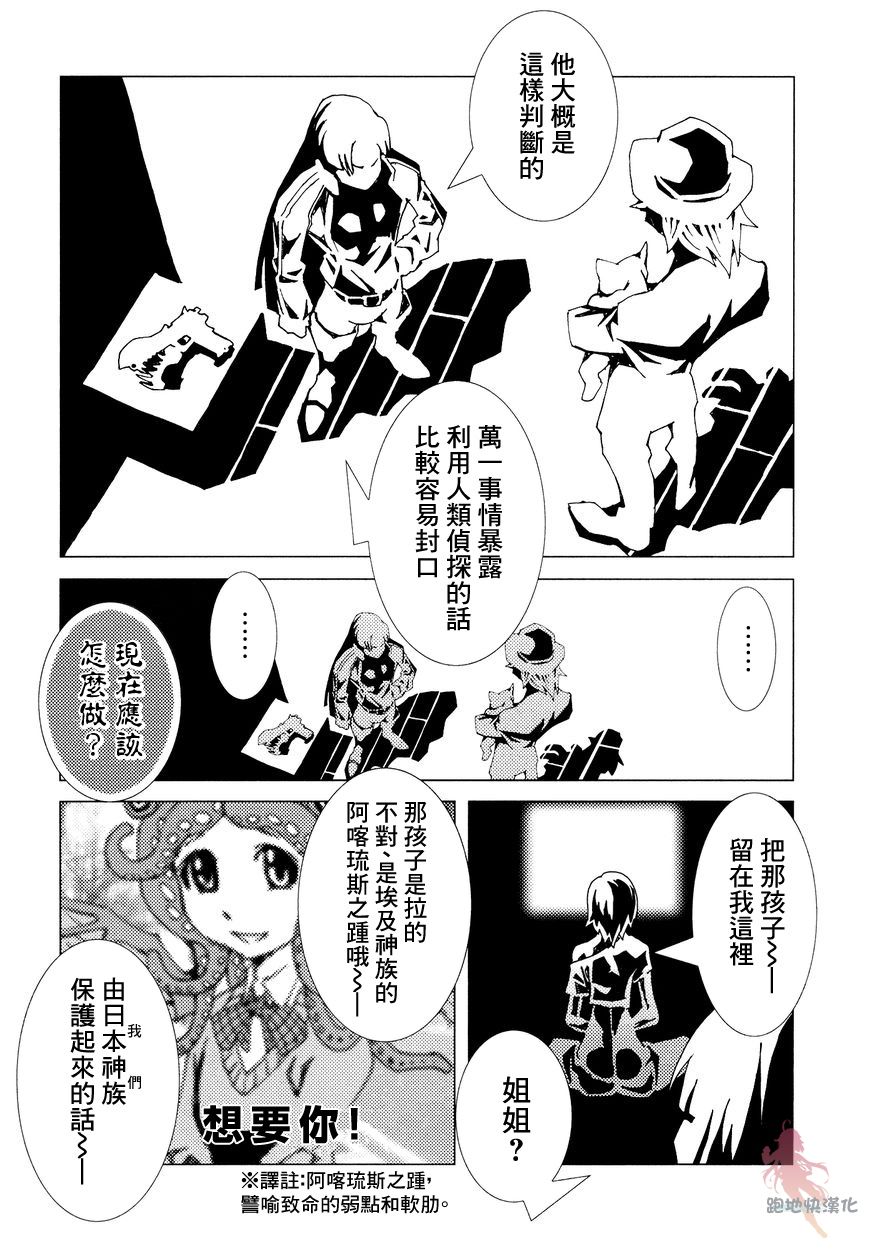 AREA51韩漫全集-第07话无删减无遮挡章节图片 