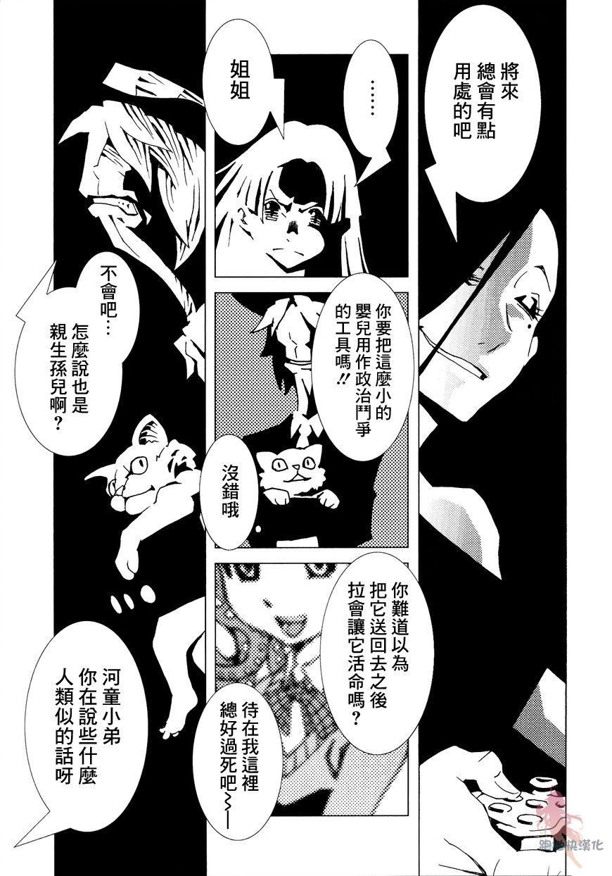 AREA51韩漫全集-第07话无删减无遮挡章节图片 