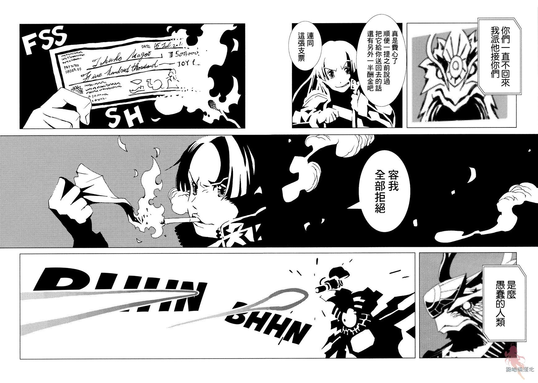 AREA51韩漫全集-第07话无删减无遮挡章节图片 