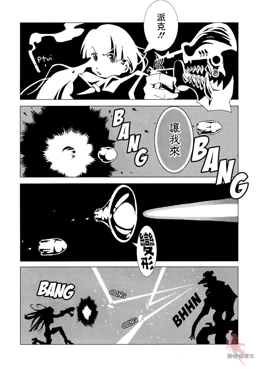 AREA51韩漫全集-第07话无删减无遮挡章节图片 