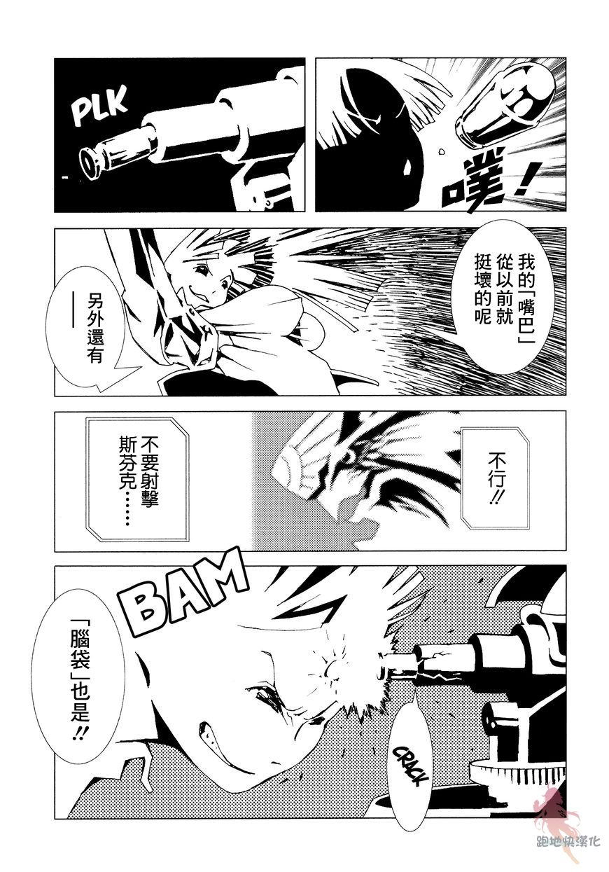 AREA51韩漫全集-第07话无删减无遮挡章节图片 