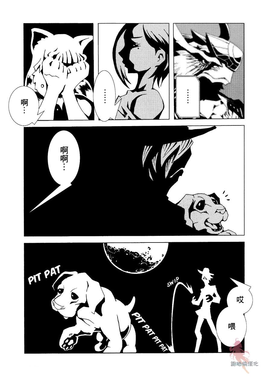 AREA51韩漫全集-第07话无删减无遮挡章节图片 