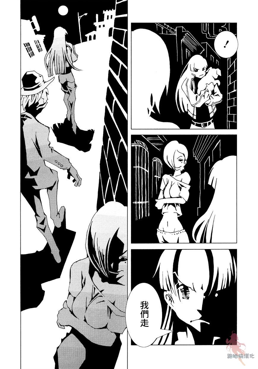 AREA51韩漫全集-第07话无删减无遮挡章节图片 