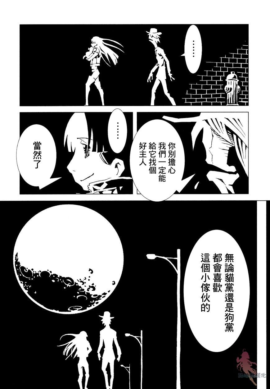 AREA51韩漫全集-第07话无删减无遮挡章节图片 