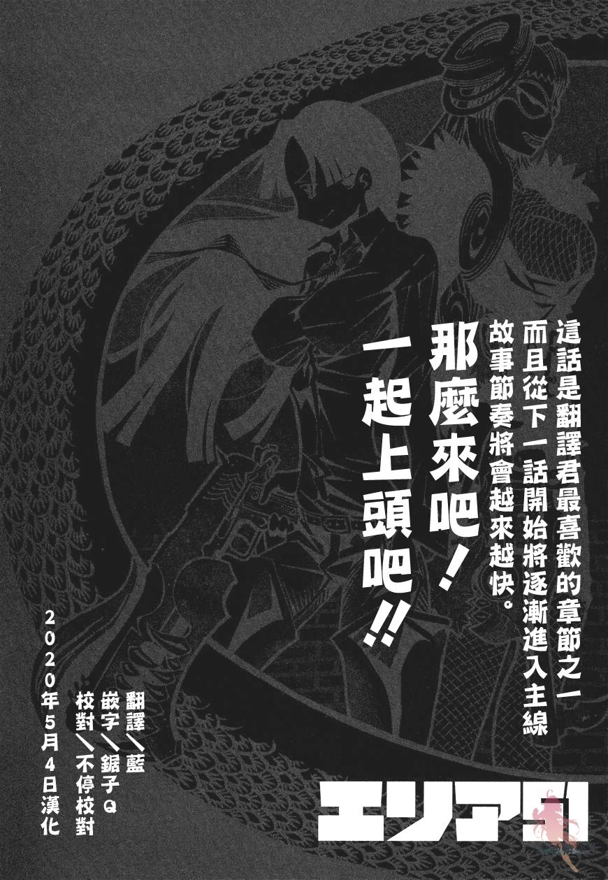 AREA51韩漫全集-第07话无删减无遮挡章节图片 