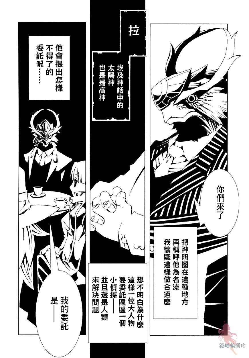 AREA51韩漫全集-第07话无删减无遮挡章节图片 