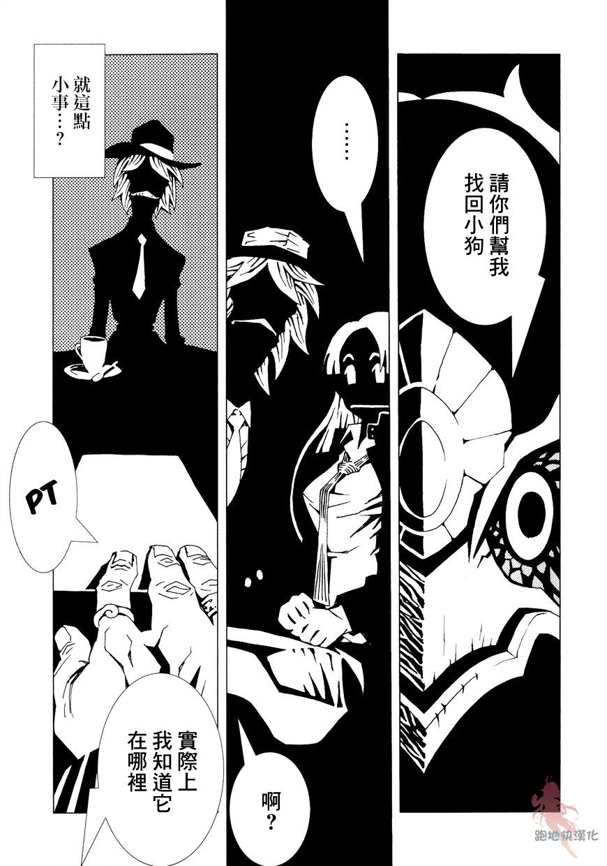 AREA51韩漫全集-第07话无删减无遮挡章节图片 