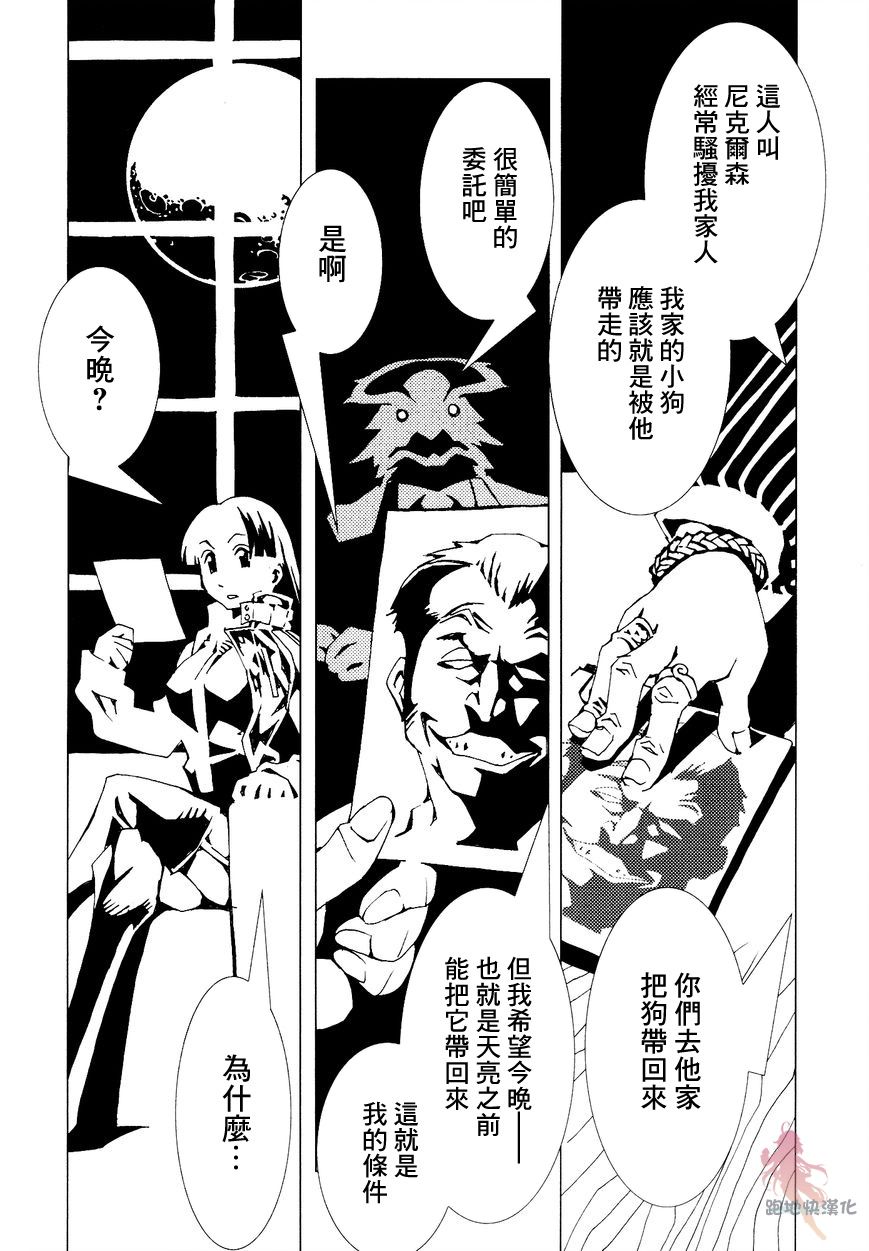 AREA51韩漫全集-第07话无删减无遮挡章节图片 