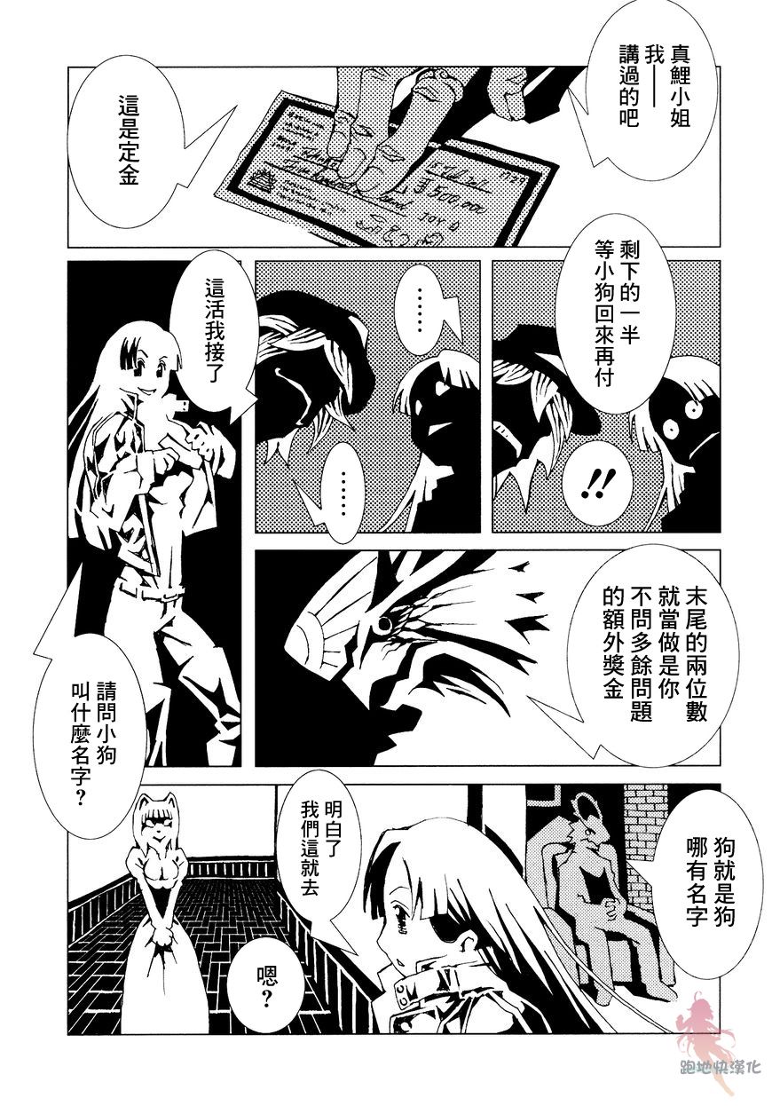 AREA51韩漫全集-第07话无删减无遮挡章节图片 
