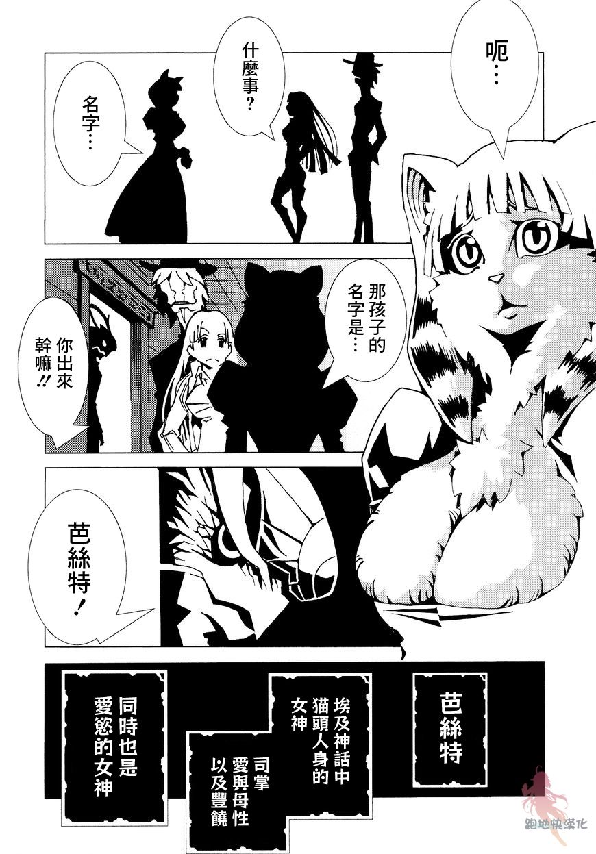 AREA51韩漫全集-第07话无删减无遮挡章节图片 