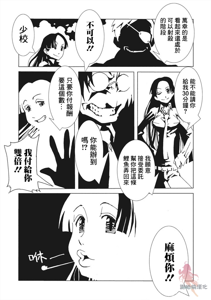 AREA51韩漫全集-第08话无删减无遮挡章节图片 