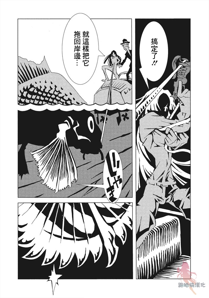 AREA51韩漫全集-第08话无删减无遮挡章节图片 