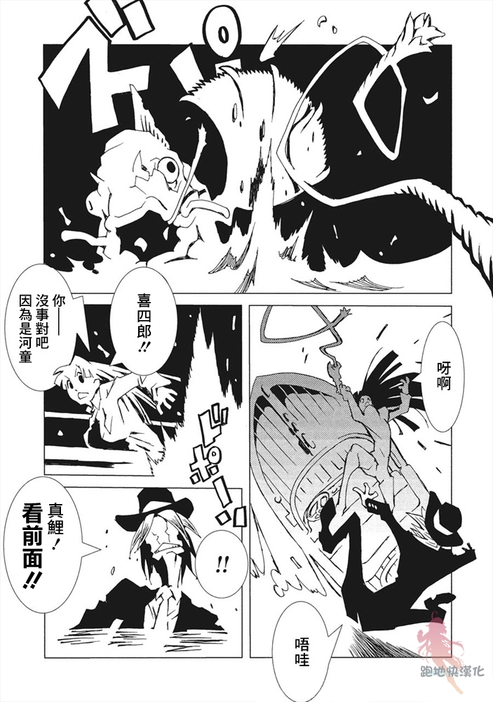 AREA51韩漫全集-第08话无删减无遮挡章节图片 
