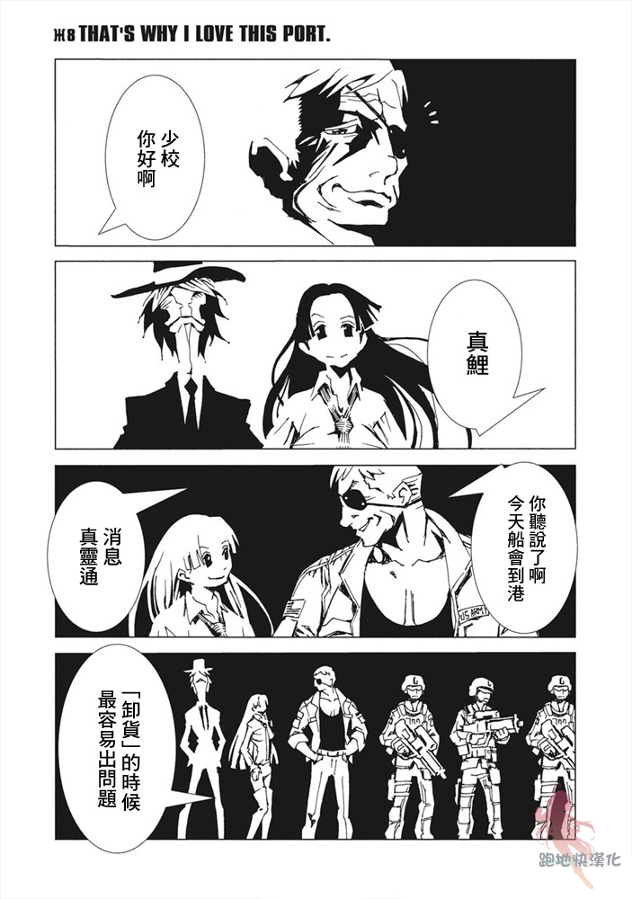 AREA51韩漫全集-第08话无删减无遮挡章节图片 