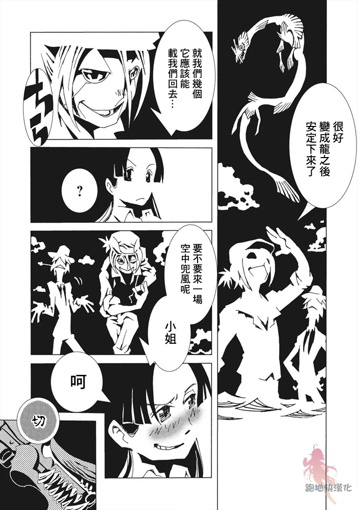 AREA51韩漫全集-第08话无删减无遮挡章节图片 