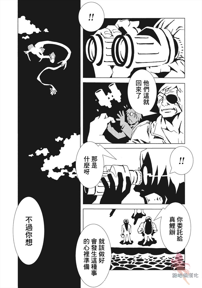 AREA51韩漫全集-第08话无删减无遮挡章节图片 