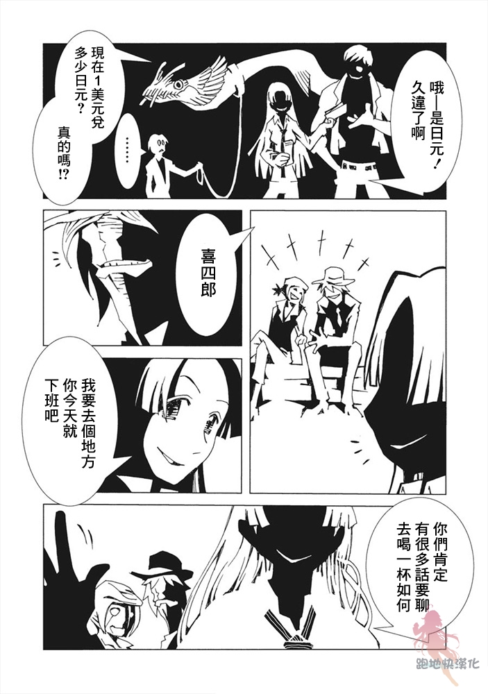 AREA51韩漫全集-第08话无删减无遮挡章节图片 