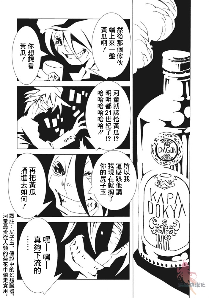 AREA51韩漫全集-第08话无删减无遮挡章节图片 