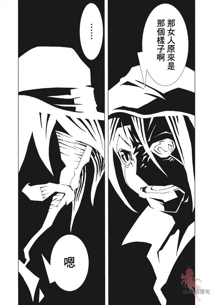 AREA51韩漫全集-第08话无删减无遮挡章节图片 