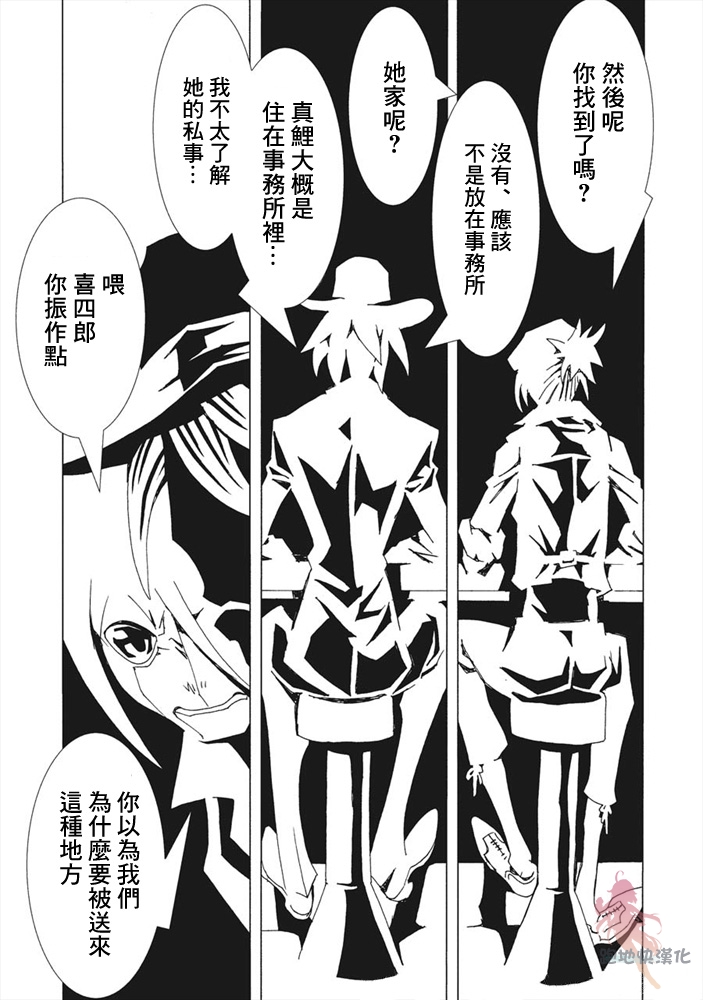 AREA51韩漫全集-第08话无删减无遮挡章节图片 