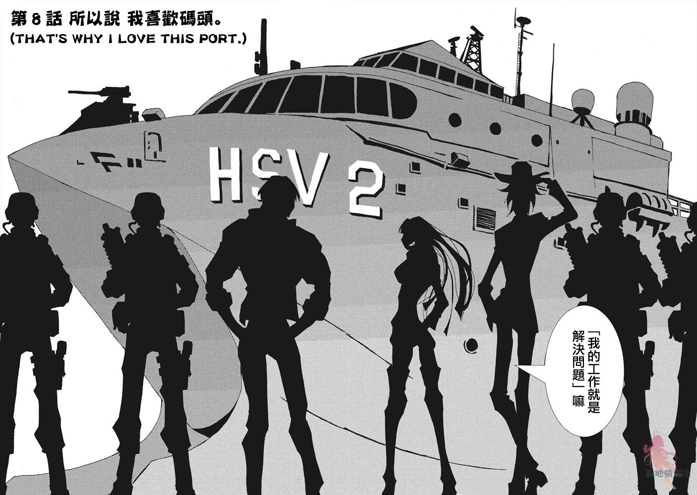 AREA51韩漫全集-第08话无删减无遮挡章节图片 