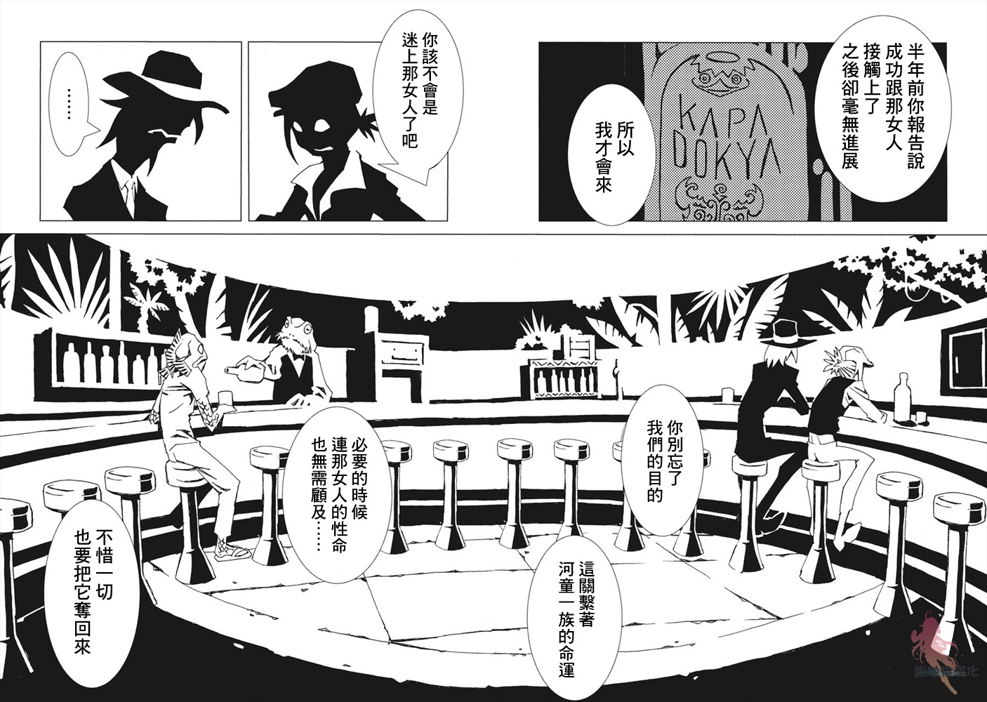 AREA51韩漫全集-第08话无删减无遮挡章节图片 