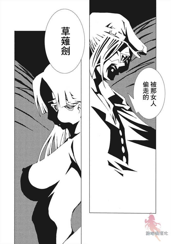 AREA51韩漫全集-第08话无删减无遮挡章节图片 