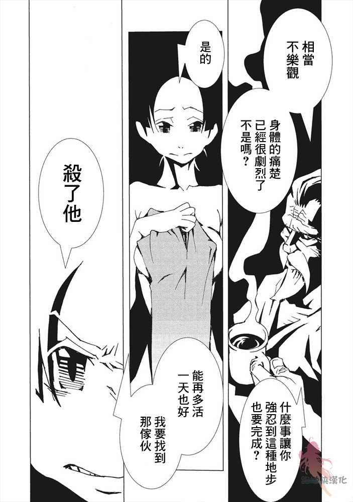 AREA51韩漫全集-第08话无删减无遮挡章节图片 