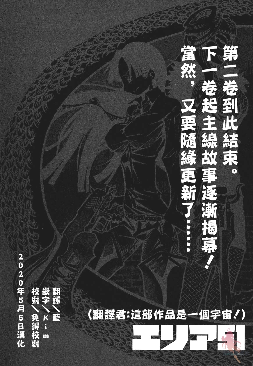 AREA51韩漫全集-第08话无删减无遮挡章节图片 