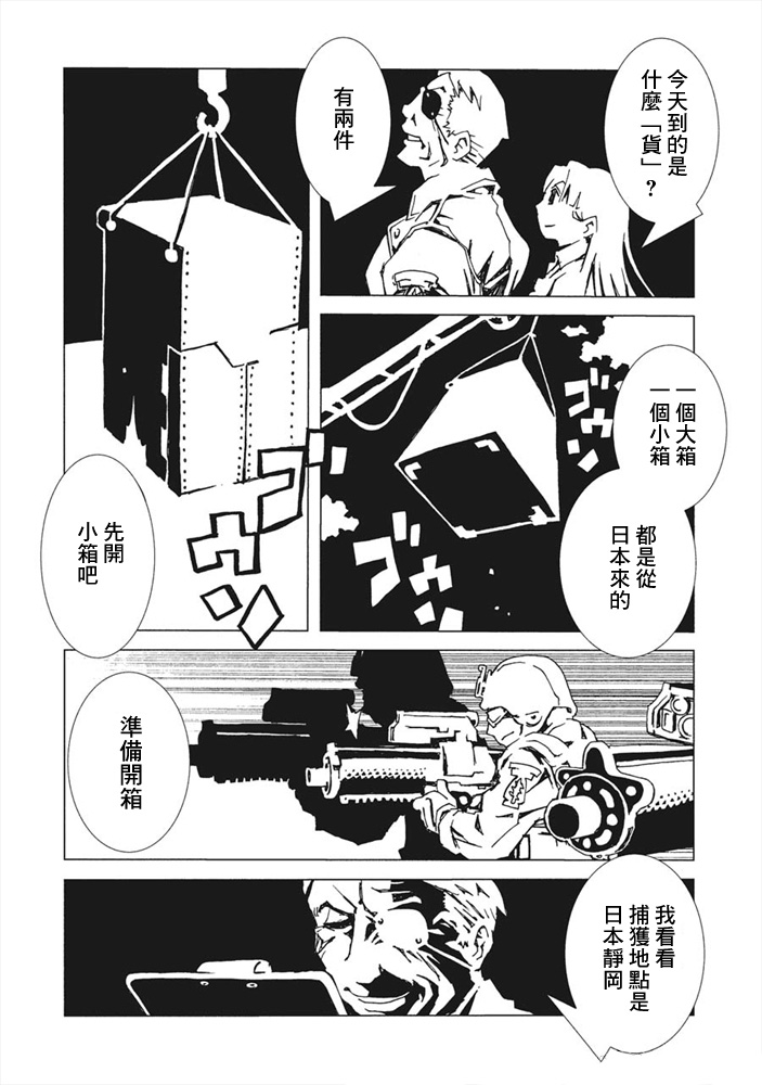 AREA51韩漫全集-第08话无删减无遮挡章节图片 