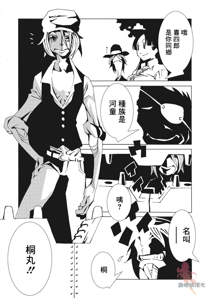 AREA51韩漫全集-第08话无删减无遮挡章节图片 