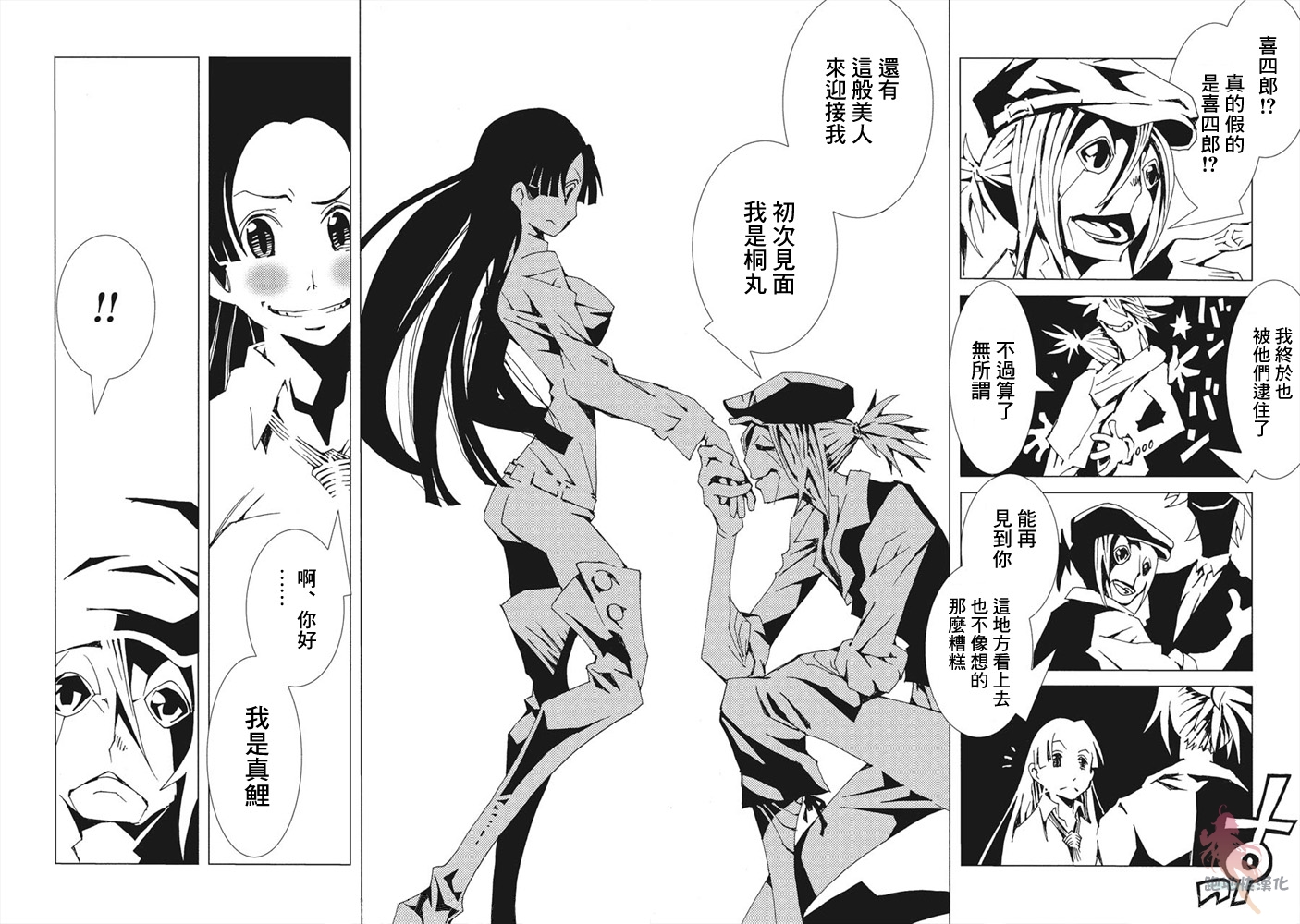 AREA51韩漫全集-第08话无删减无遮挡章节图片 