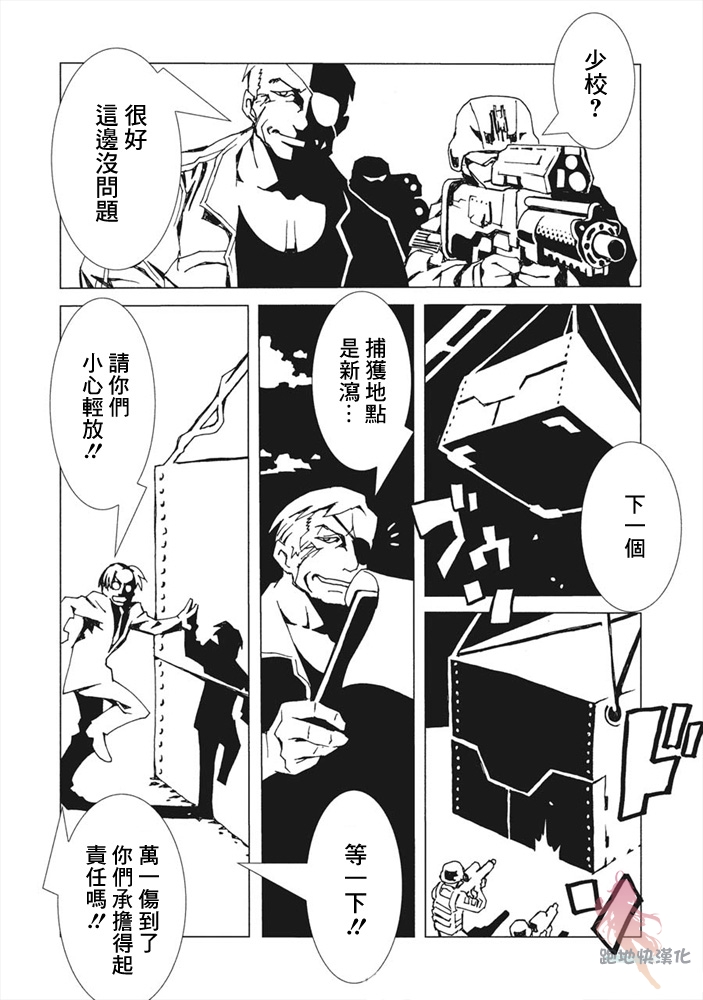 AREA51韩漫全集-第08话无删减无遮挡章节图片 