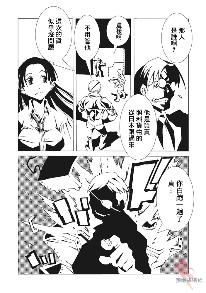 AREA51韩漫全集-第08话无删减无遮挡章节图片 