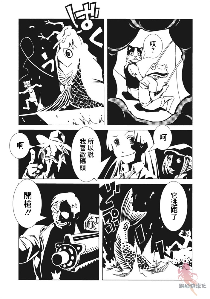 AREA51韩漫全集-第08话无删减无遮挡章节图片 