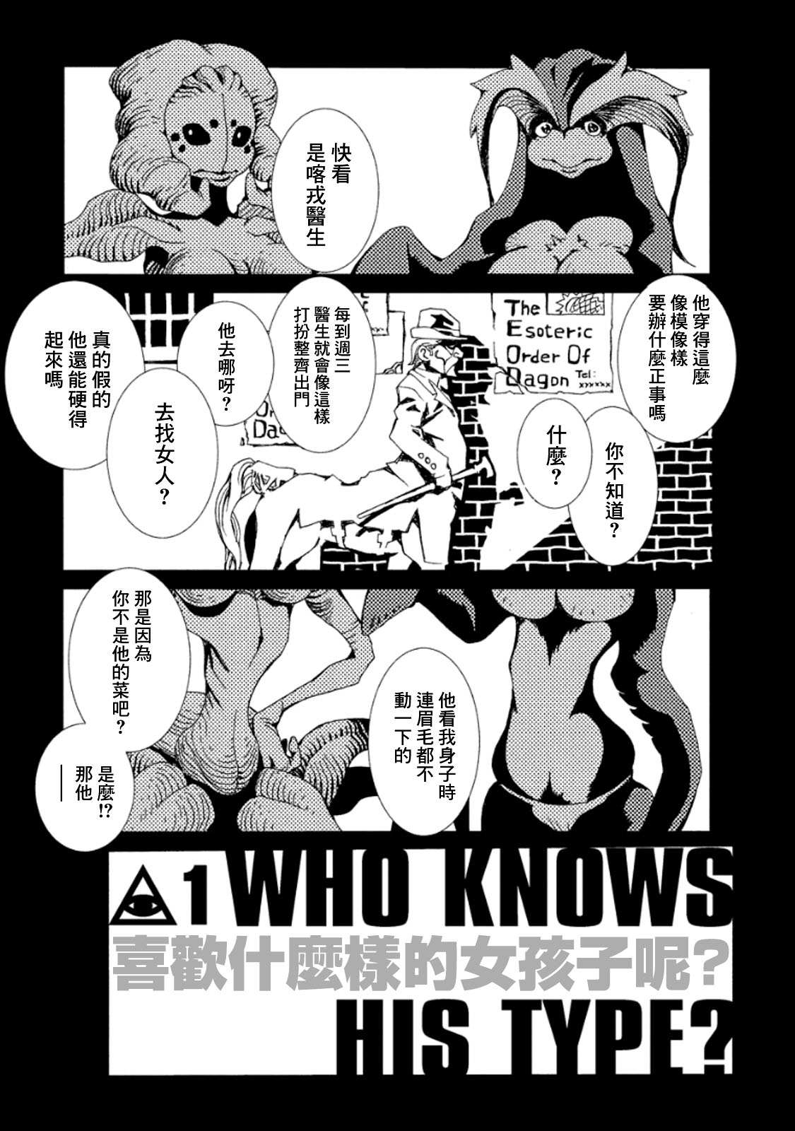 AREA51韩漫全集-番外01无删减无遮挡章节图片 