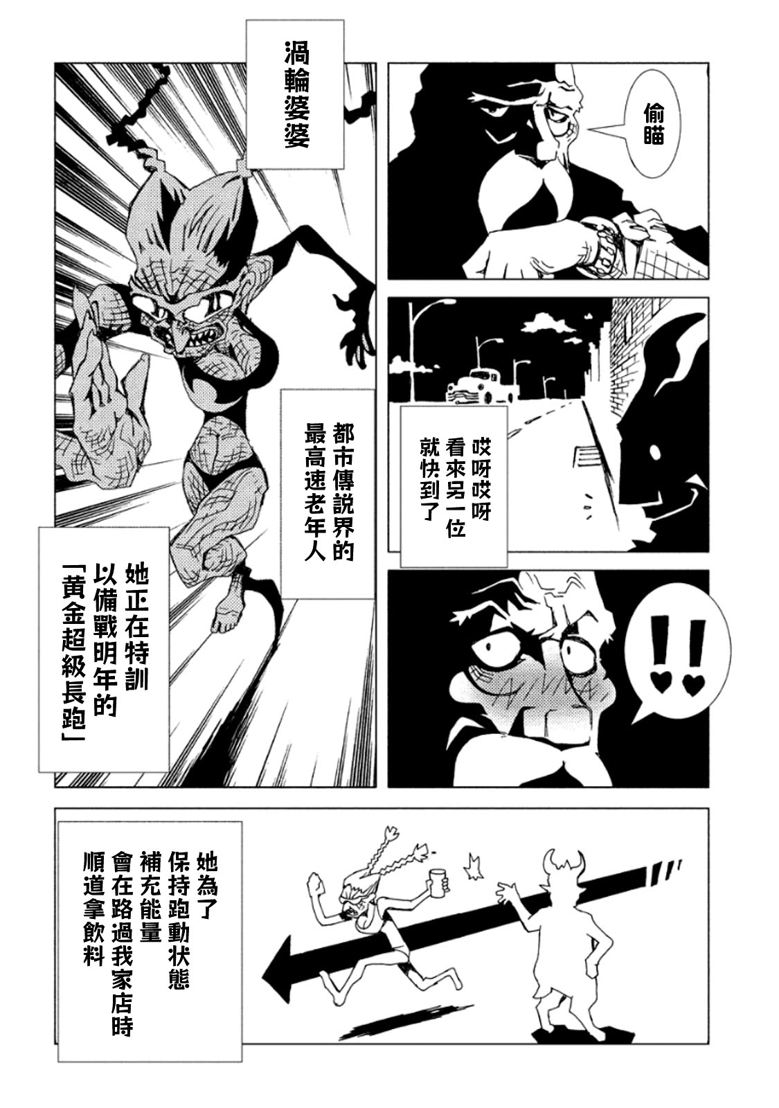 AREA51韩漫全集-番外01无删减无遮挡章节图片 
