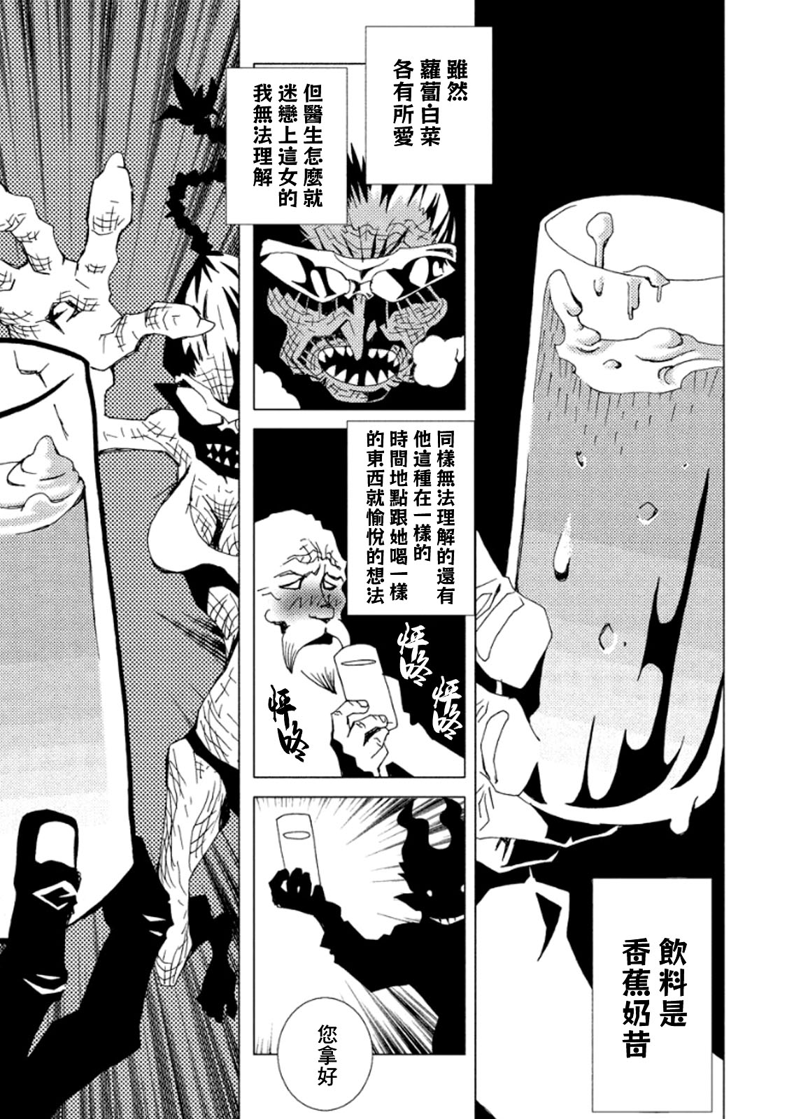 AREA51韩漫全集-番外01无删减无遮挡章节图片 