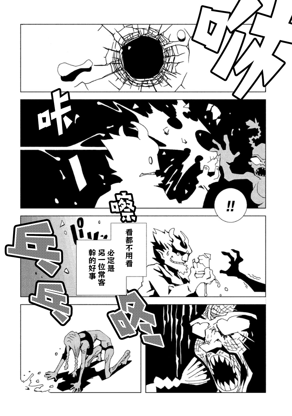 AREA51韩漫全集-番外01无删减无遮挡章节图片 