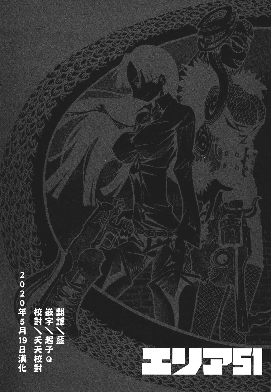 AREA51韩漫全集-番外01无删减无遮挡章节图片 