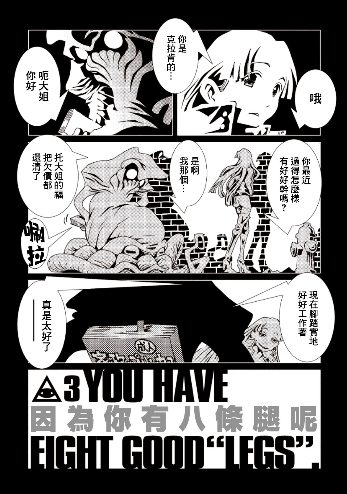 AREA51韩漫全集-番外02无删减无遮挡章节图片 