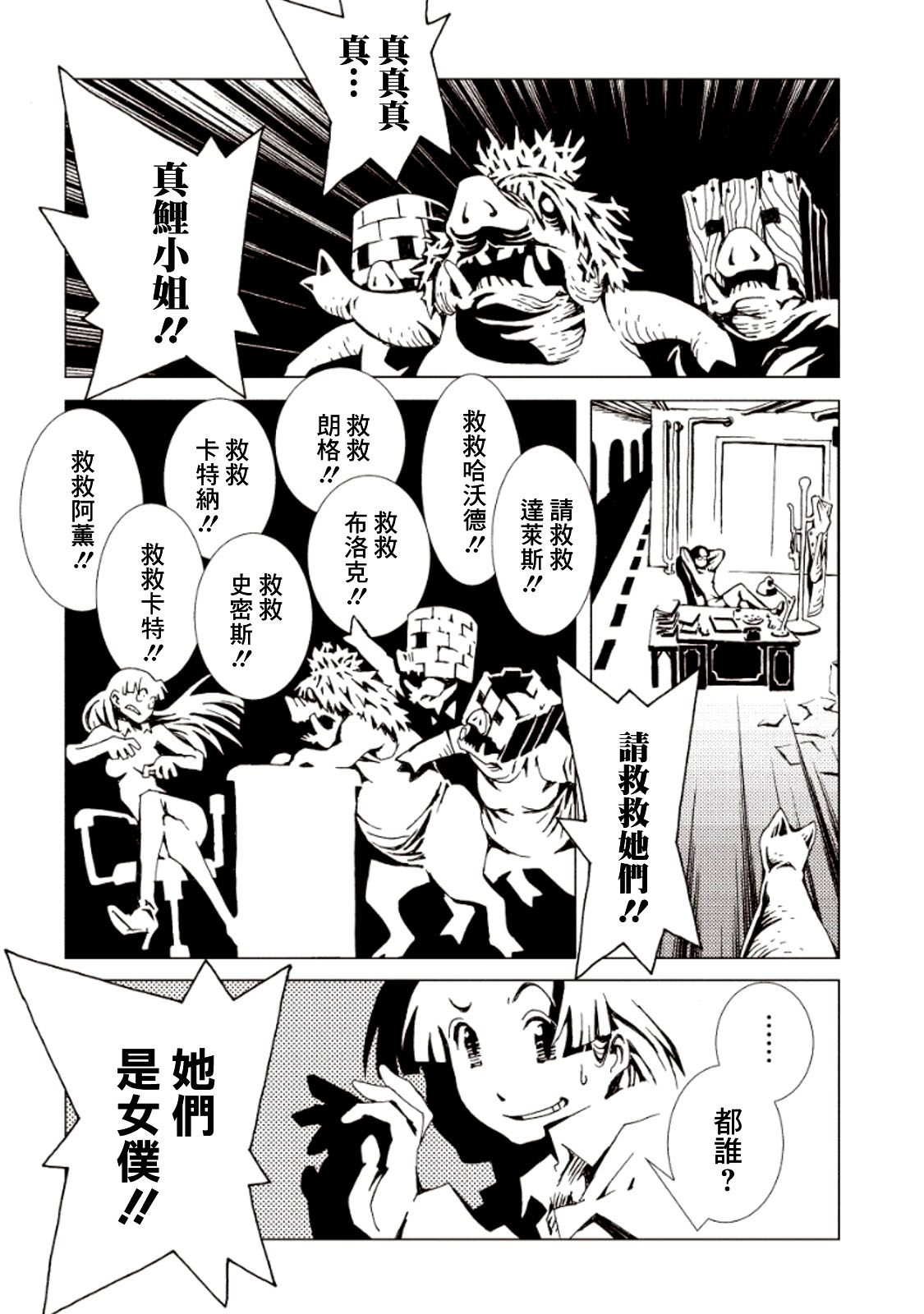 AREA51韩漫全集-番外02无删减无遮挡章节图片 