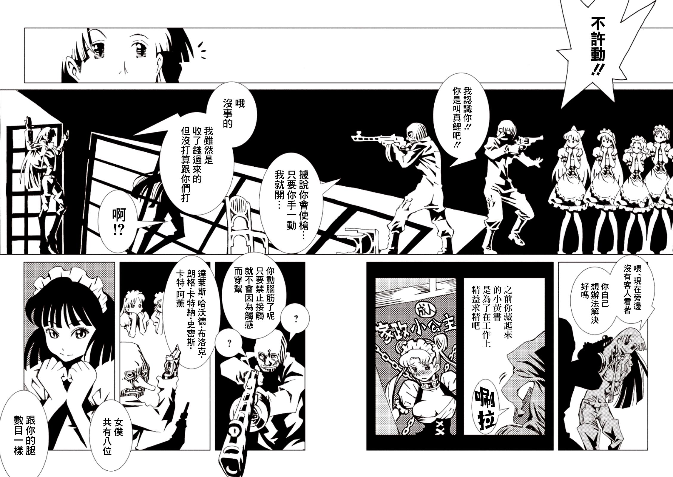 AREA51韩漫全集-番外02无删减无遮挡章节图片 