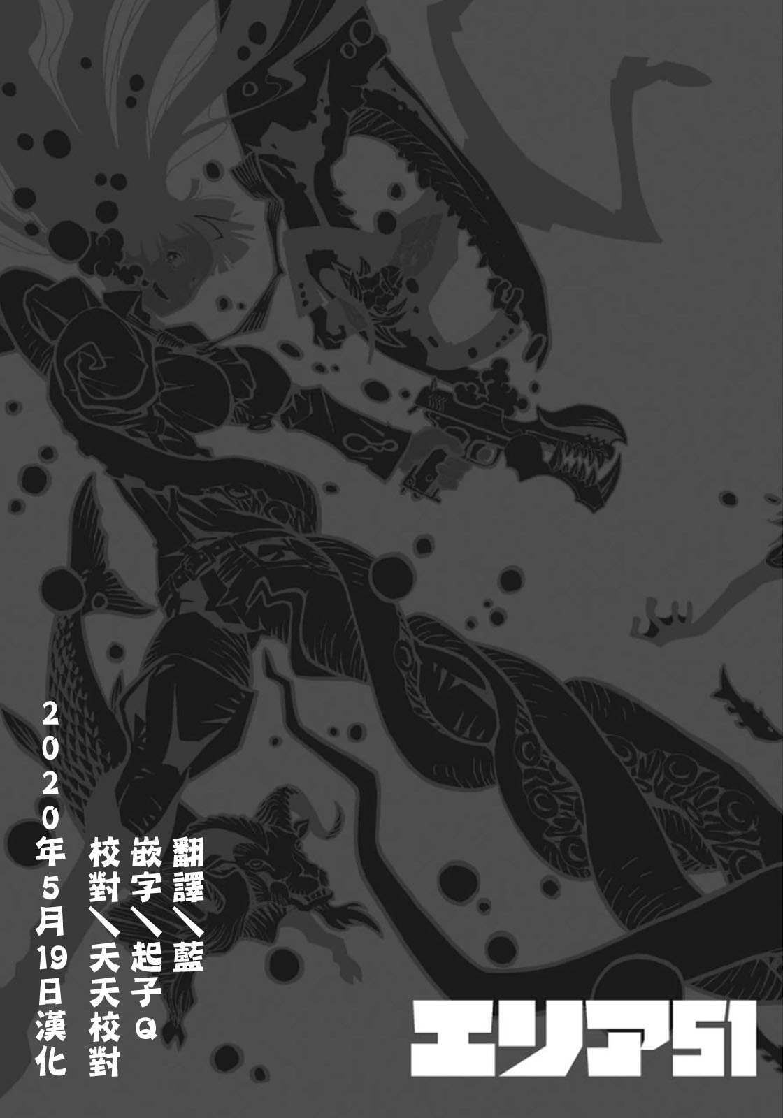 AREA51韩漫全集-番外02无删减无遮挡章节图片 