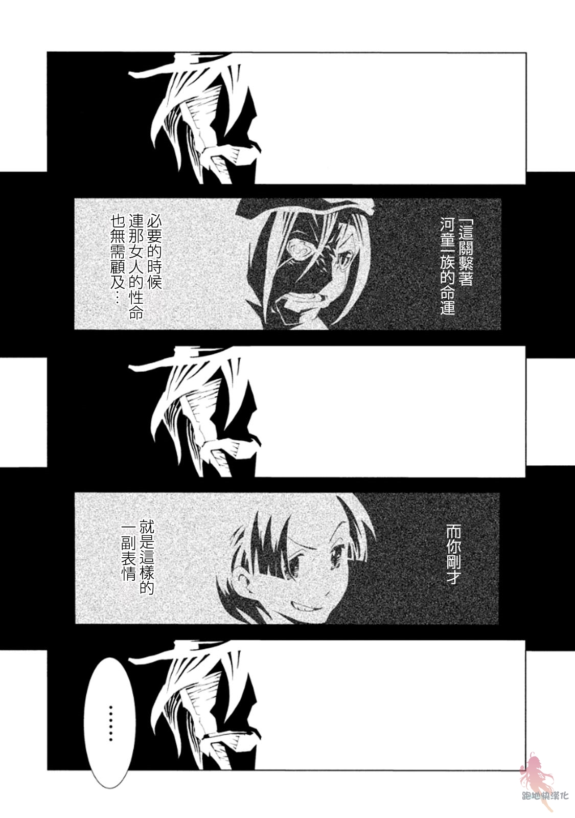 AREA51韩漫全集-第09话无删减无遮挡章节图片 