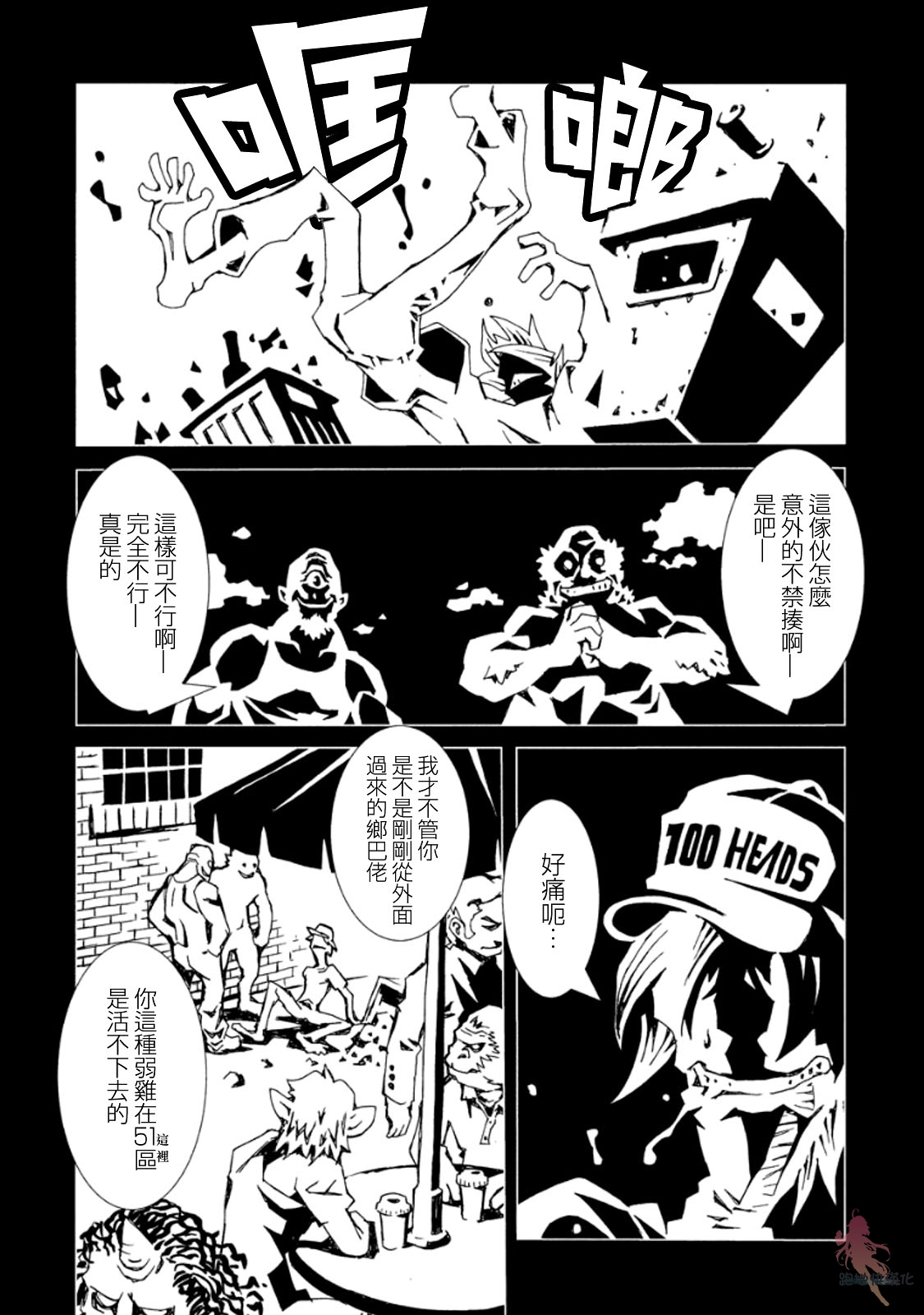AREA51韩漫全集-第09话无删减无遮挡章节图片 